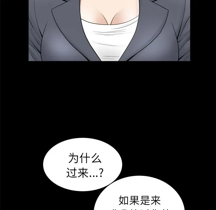 漫画《善良的她》第14章第109张图