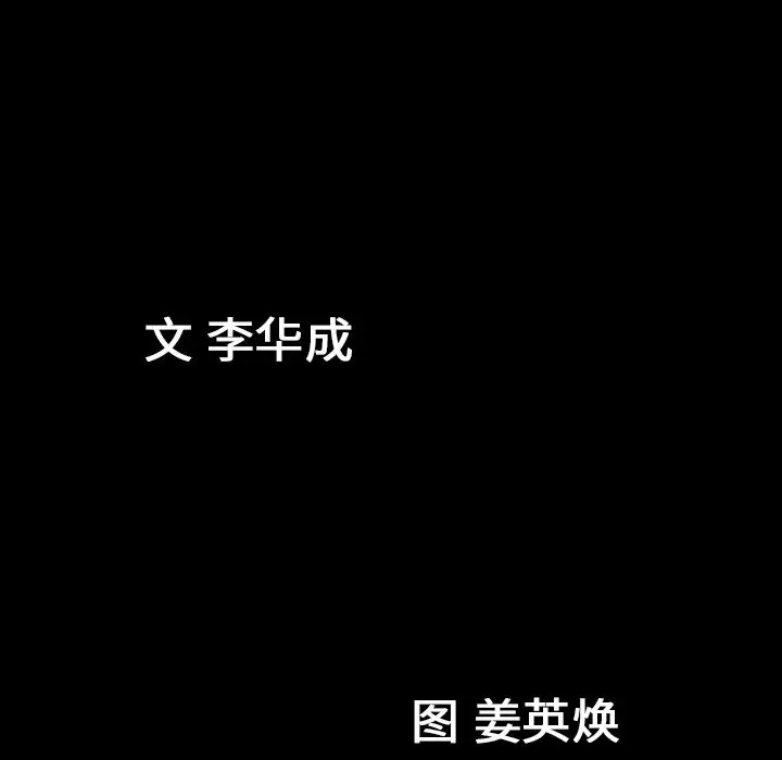 漫画《善良的她》第14章第115张图