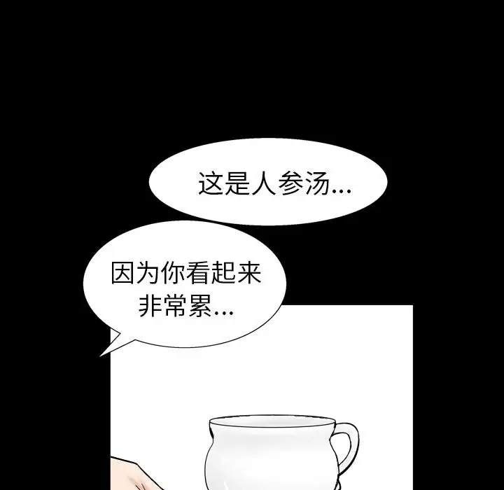 漫画《善良的她》第14章第20张图