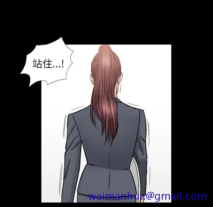 漫画《善良的她》第14章第31张图