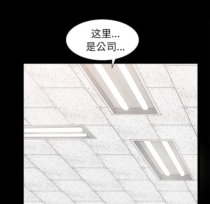 漫画《善良的她》第14章第37张图