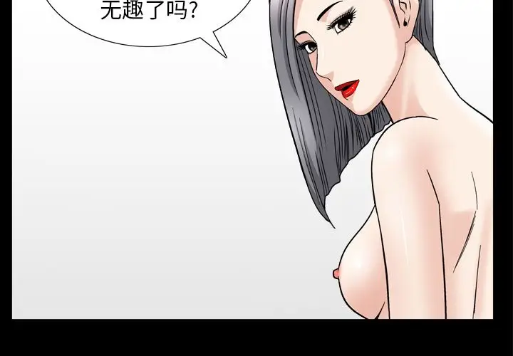 漫画《善良的她》第14章第4张图