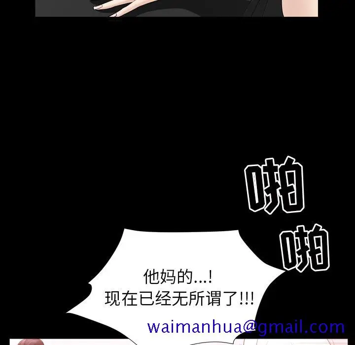 漫画《善良的她》第14章第41张图