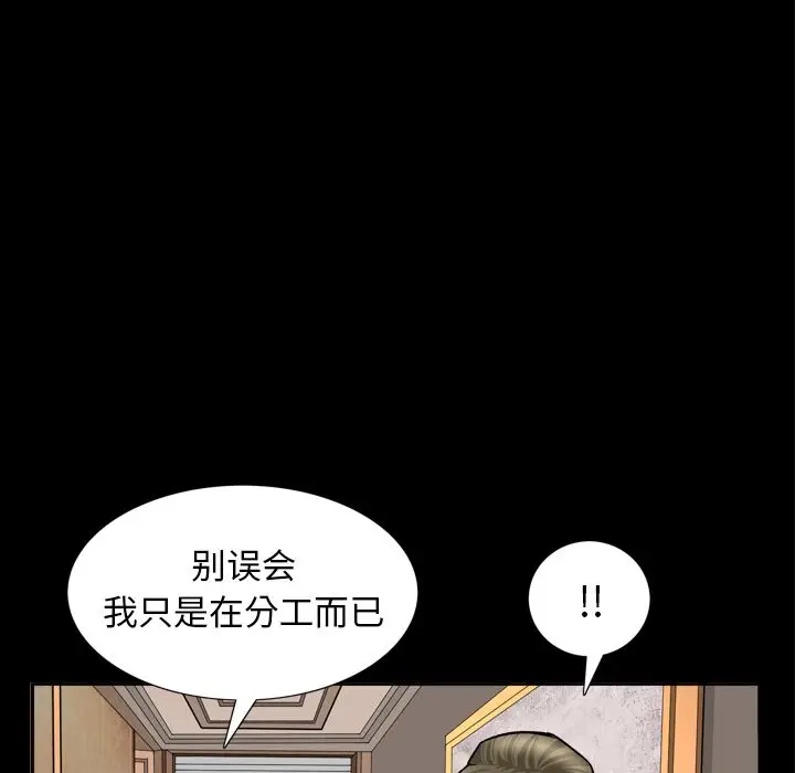 漫画《善良的她》第14章第5张图