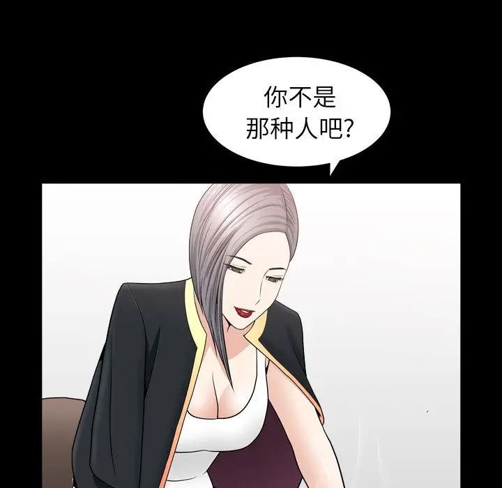 漫画《善良的她》第14章第69张图