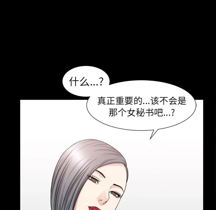 漫画《善良的她》第14章第72张图