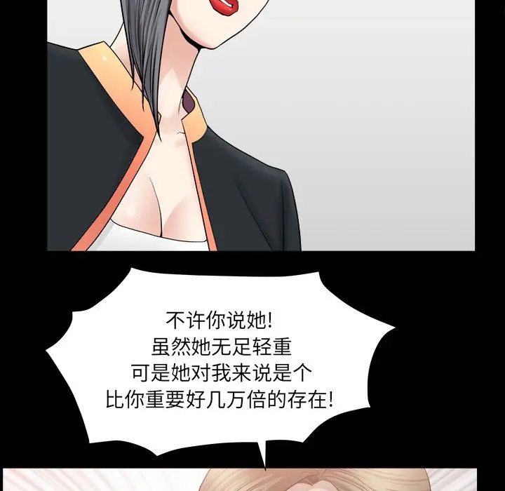 漫画《善良的她》第14章第73张图