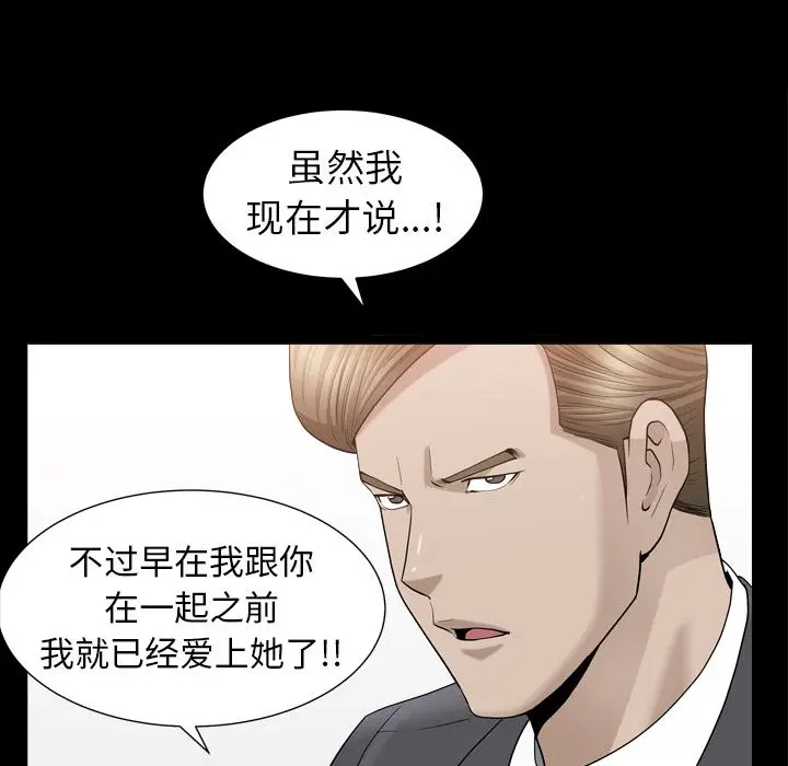 漫画《善良的她》第14章第75张图