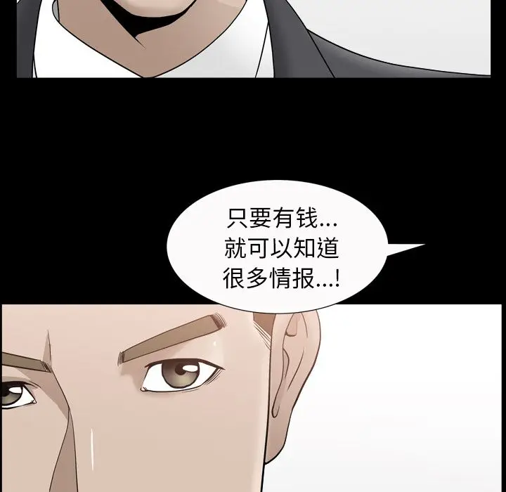 漫画《善良的她》第14章第82张图