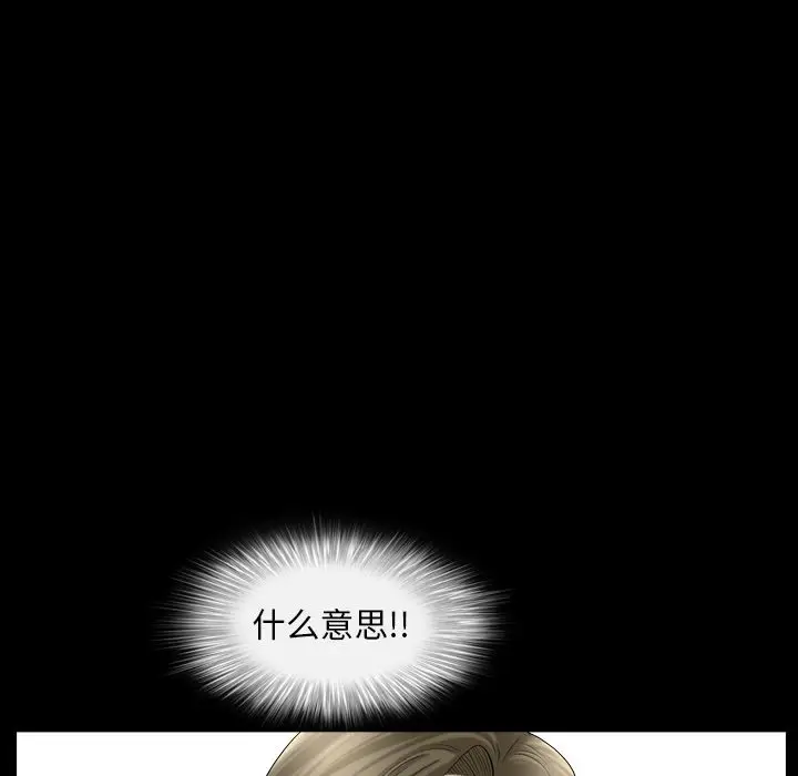 漫画《善良的她》第14章第92张图