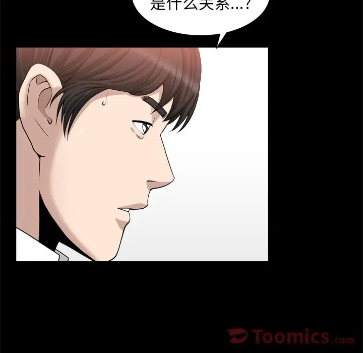 漫画《善良的她》第22章第13张图