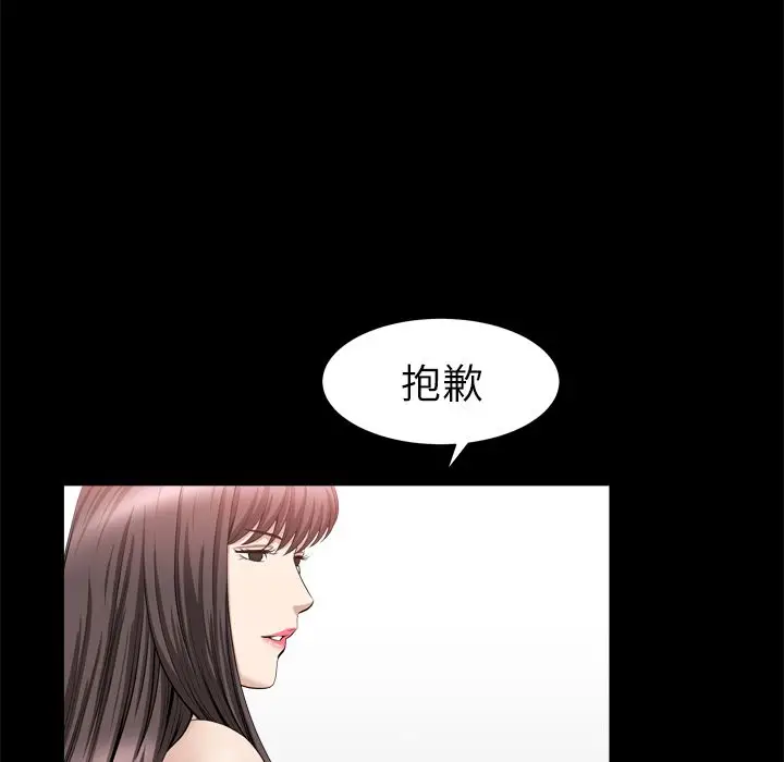 漫画《善良的她》第22章第23张图