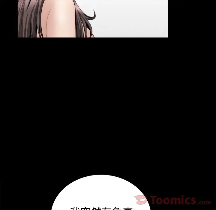 漫画《善良的她》第22章第24张图