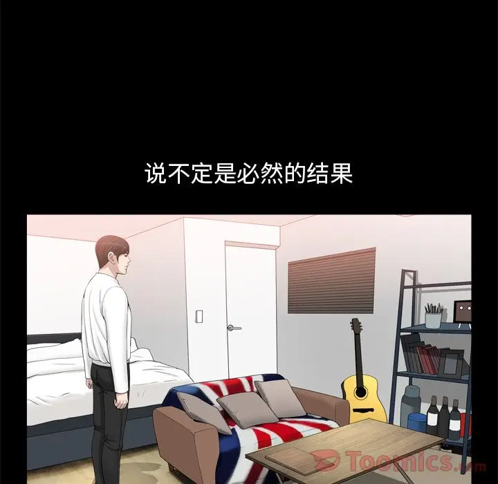 漫画《善良的她》第22章第28张图