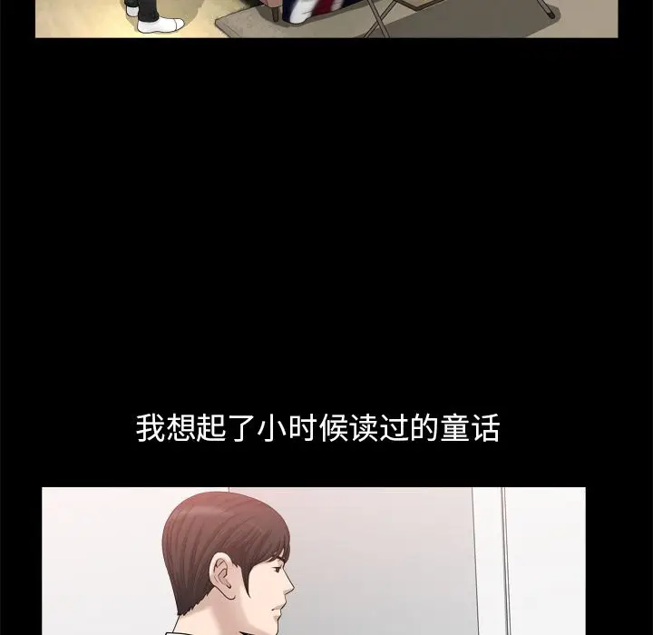 漫画《善良的她》第22章第29张图