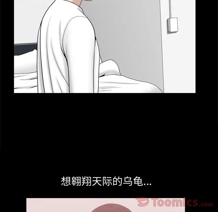 漫画《善良的她》第22章第30张图
