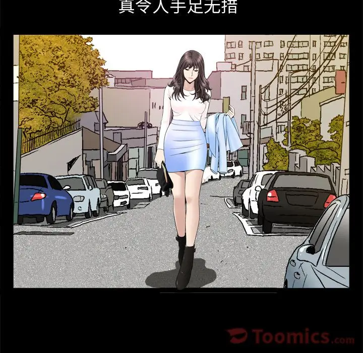 漫画《善良的她》第22章第33张图