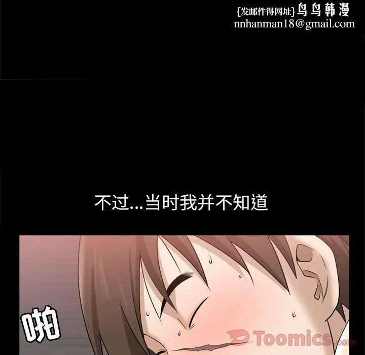 漫画《善良的她》第22章第49张图