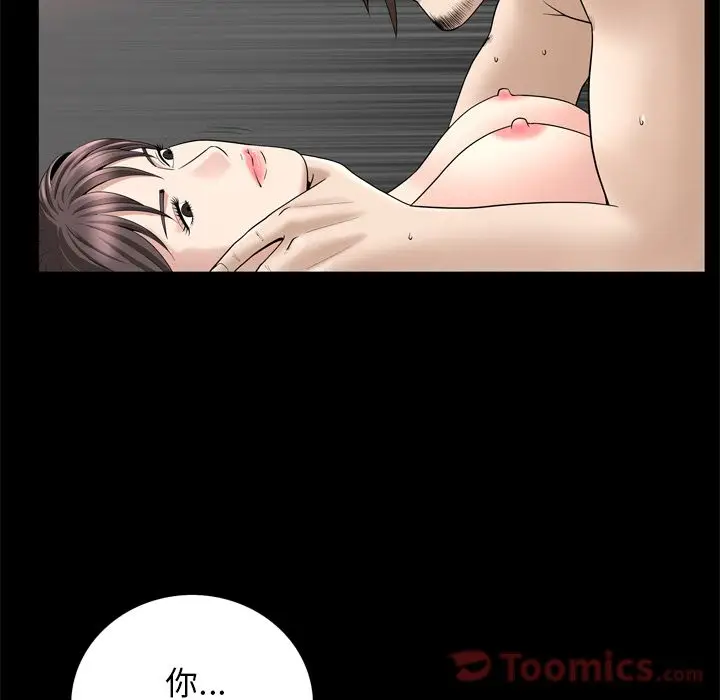 漫画《善良的她》第22章第53张图
