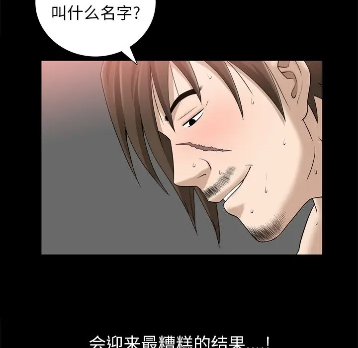 漫画《善良的她》第22章第54张图
