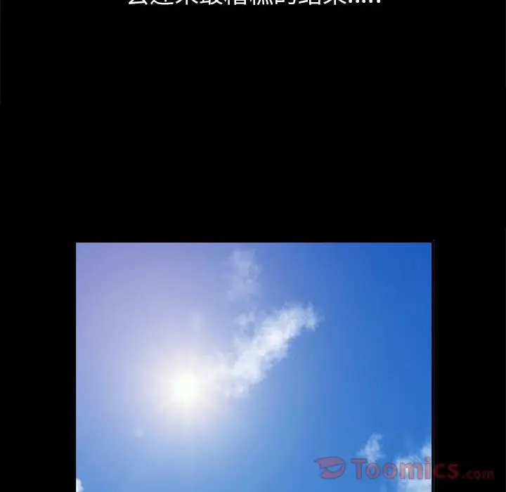 漫画《善良的她》第22章第55张图