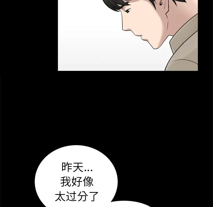 漫画《善良的她》第22章第57张图