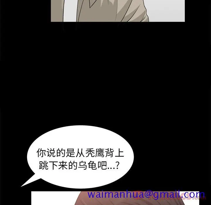 漫画《善良的她》第22章第61张图