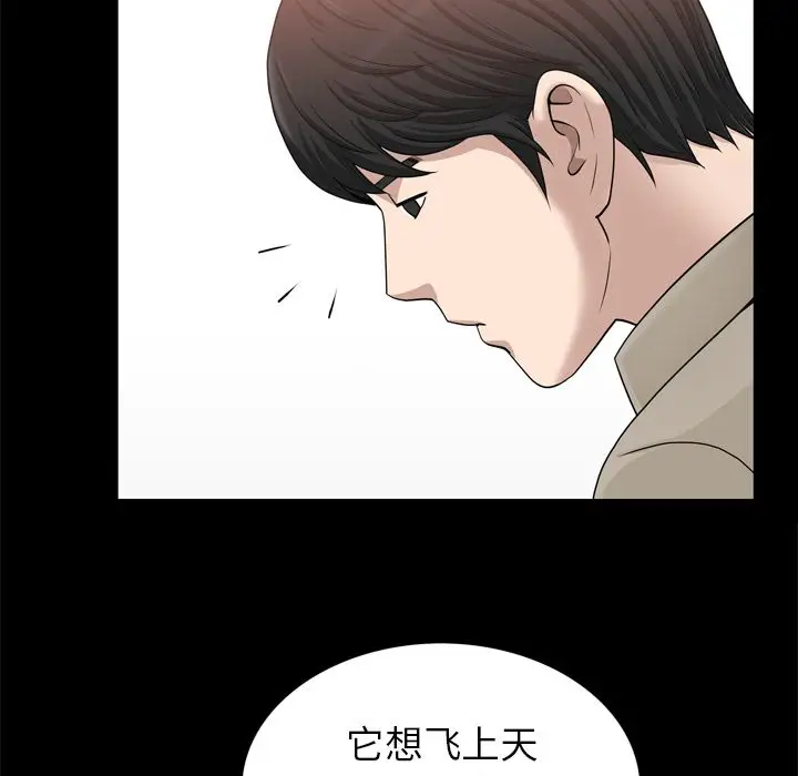 漫画《善良的她》第22章第62张图