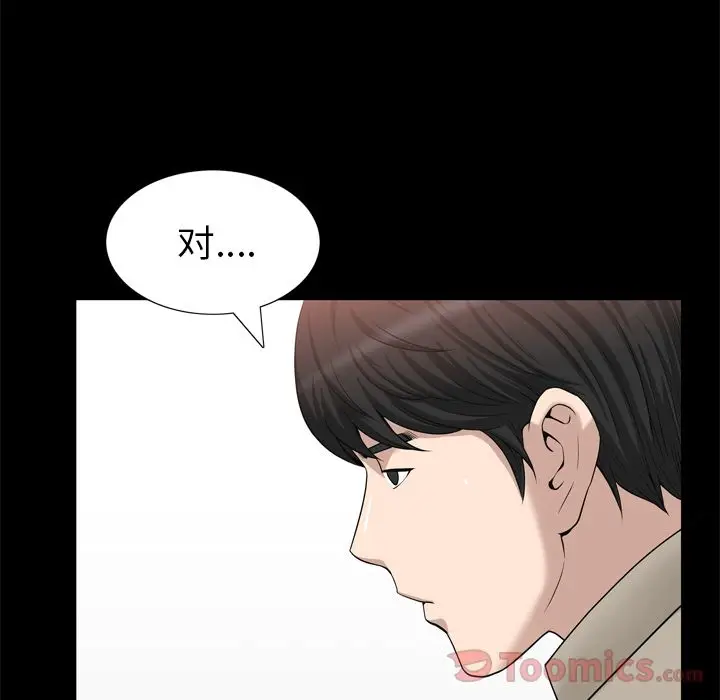 漫画《善良的她》第22章第64张图