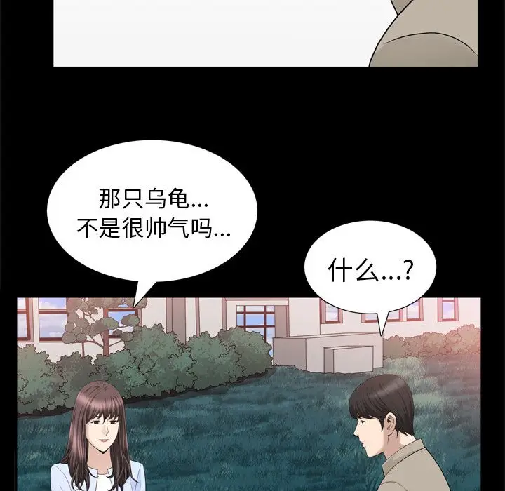 漫画《善良的她》第22章第65张图
