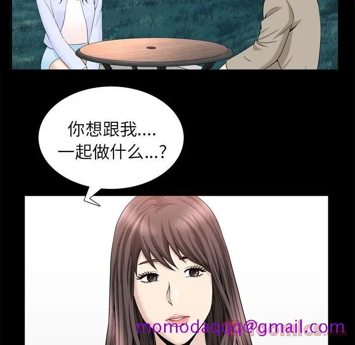 漫画《善良的她》第22章第66张图