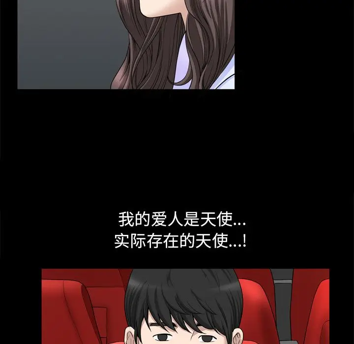 漫画《善良的她》第22章第73张图