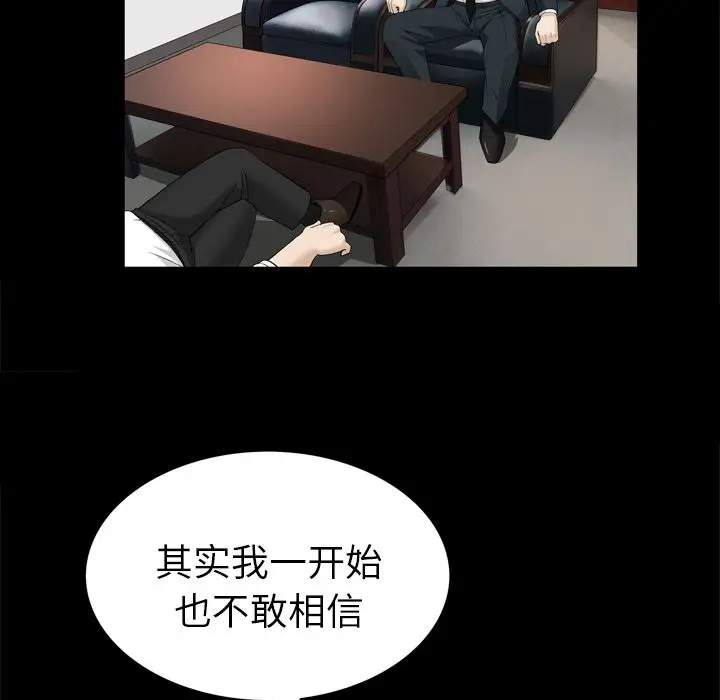 漫画《善良的她》第22章第79张图