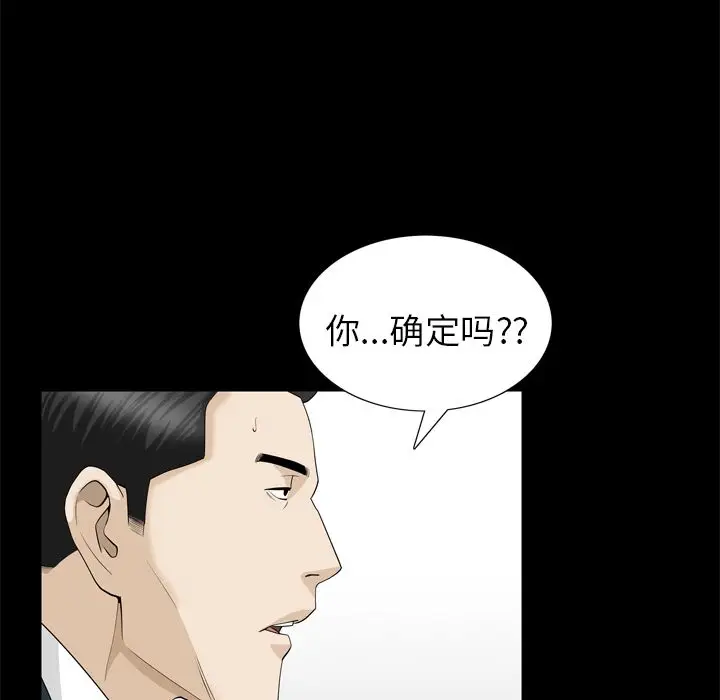 漫画《善良的她》第22章第82张图