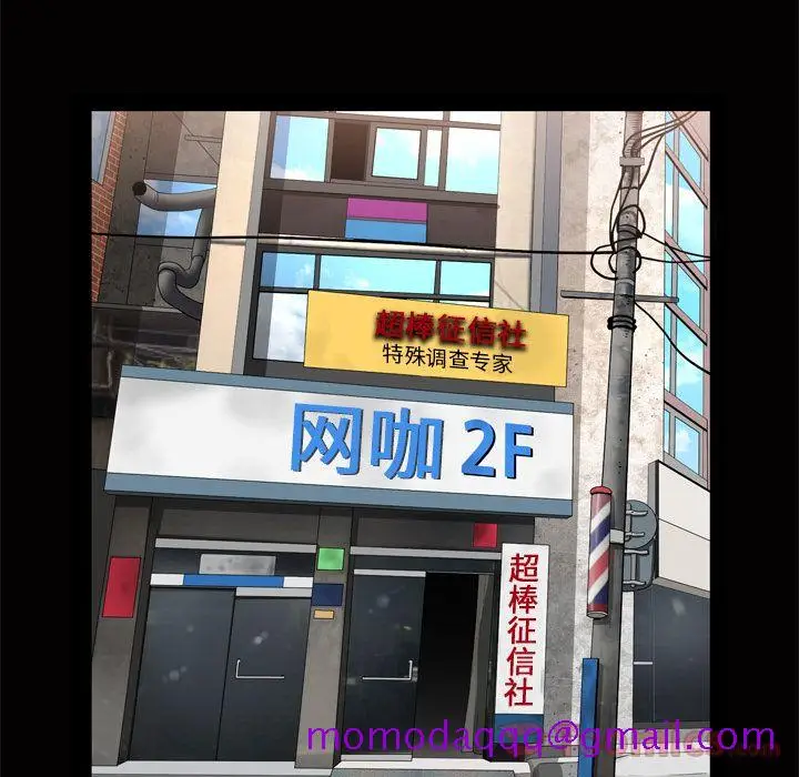 漫画《善良的她》第22章第86张图