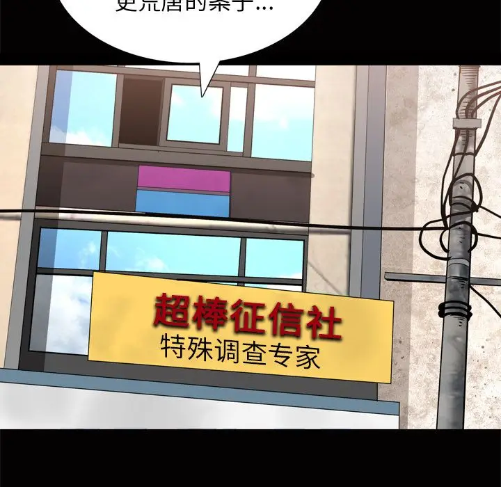 漫画《善良的她》第22章第90张图