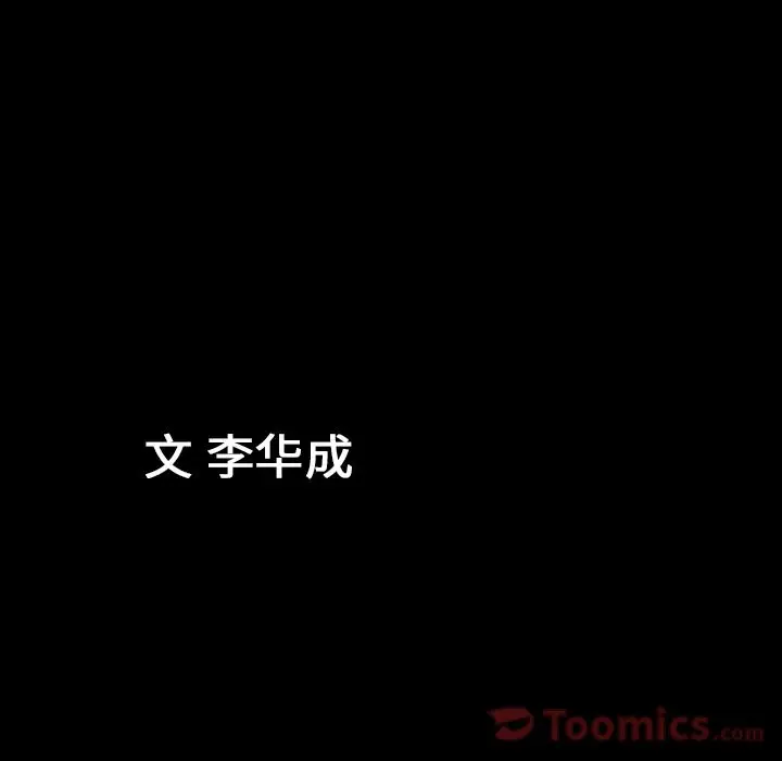 漫画《善良的她》第22章第94张图