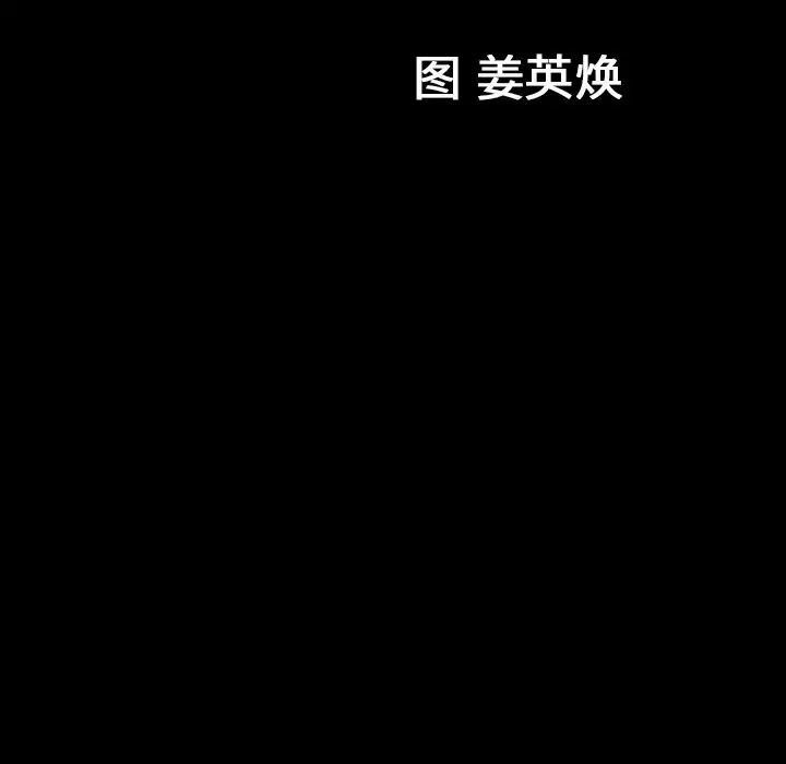漫画《善良的她》第22章第95张图