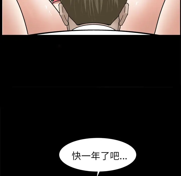 漫画《善良的她》第13章第102张图