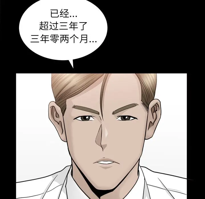 漫画《善良的她》第13章第104张图