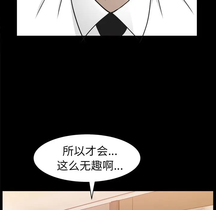 漫画《善良的她》第13章第105张图
