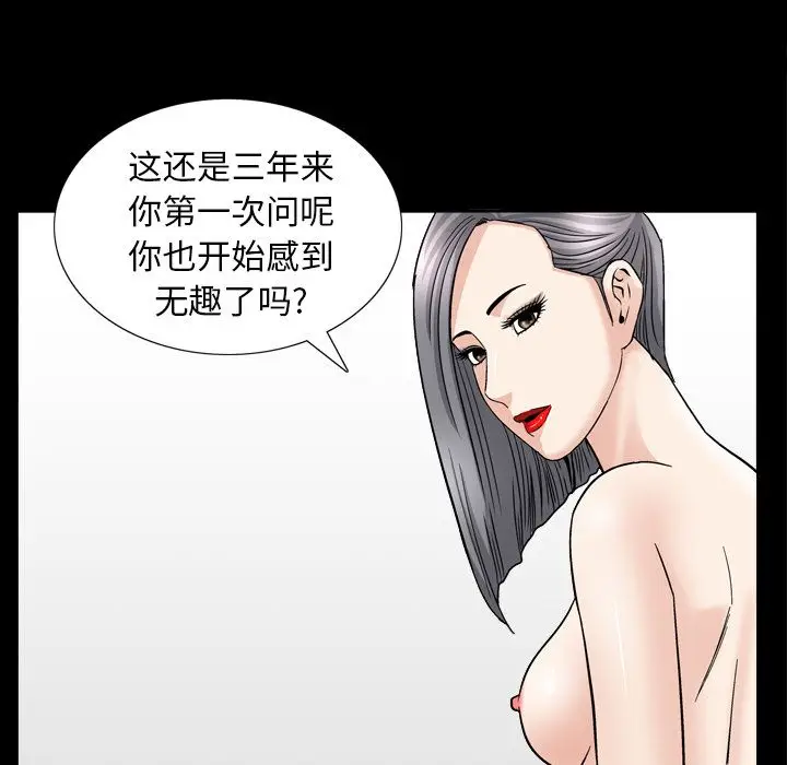 漫画《善良的她》第13章第115张图
