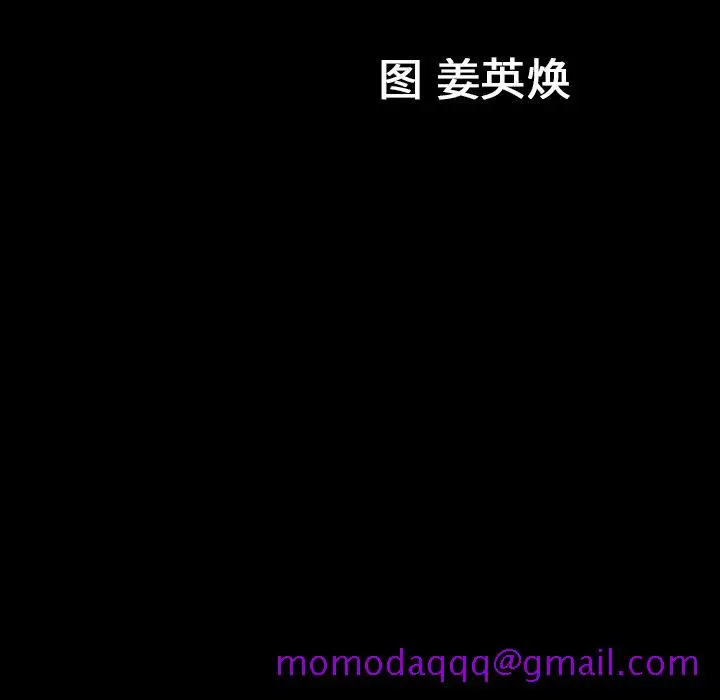 漫画《善良的她》第13章第126张图