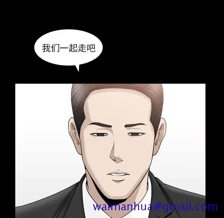 漫画《善良的她》第13章第41张图