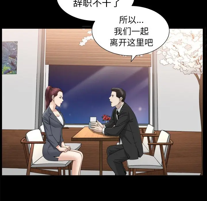 漫画《善良的她》第13章第43张图