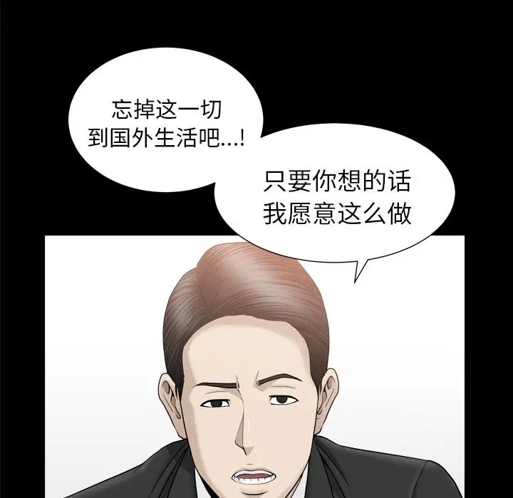 漫画《善良的她》第13章第44张图