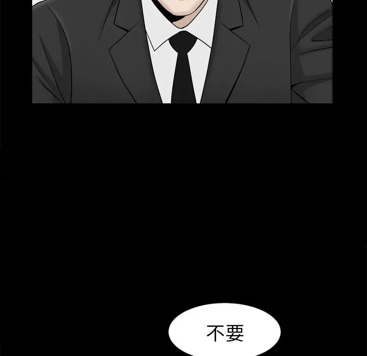 漫画《善良的她》第13章第45张图