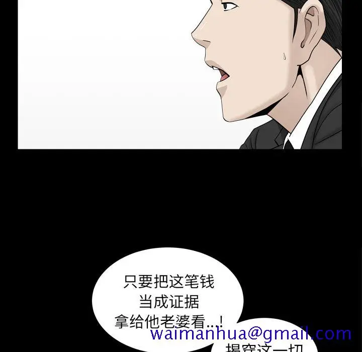 漫画《善良的她》第13章第51张图