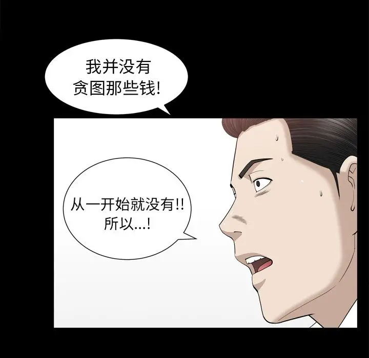 漫画《善良的她》第13章第53张图