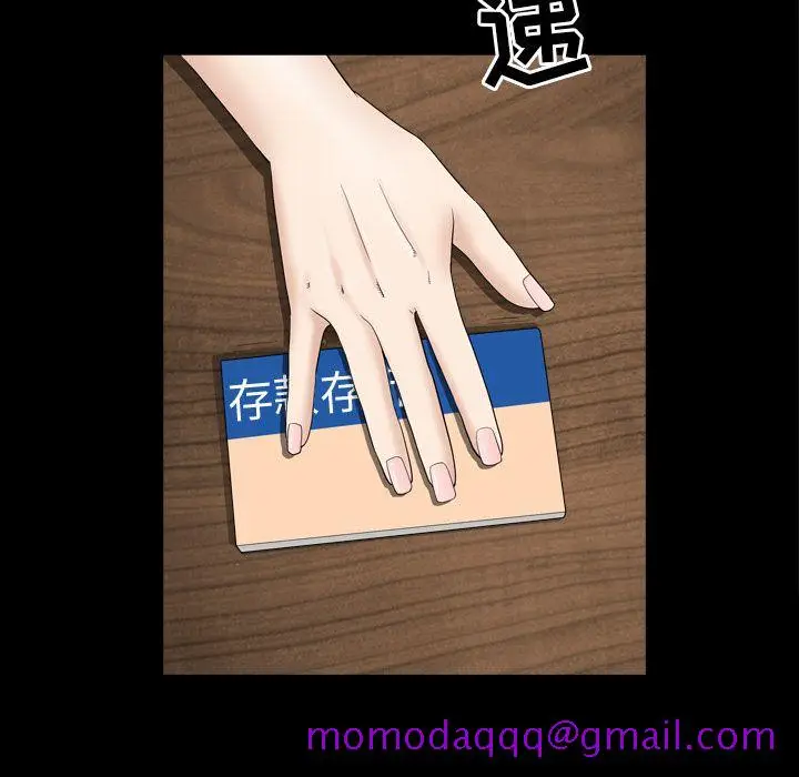 漫画《善良的她》第13章第56张图